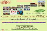همایش محرم و خیزش نهضت های بیداری بخش برگزار می شود